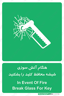 Fire , Break , Glass , Open , حریق , زمان , شیلد , خورد کنید , سوییچ , 