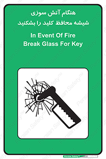 Fire , Break , Glass , Open , حریق , زمان , شیلد , خورد کنید , سوییچ , 