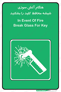 Fire , Break , Glass , Open , حریق , زمان , شیلد , خورد کنید , سوییچ , 