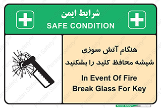 Fire , Break , Glass , Open , حریق , زمان , شیلد , خورد کنید , سوییچ , 