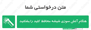 Fire , Break , Glass , Open , حریق , زمان , شیلد , خورد کنید , سوییچ , 