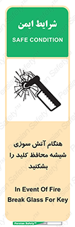 Fire , Break , Glass , Open , حریق , زمان , شیلد , خورد کنید , سوییچ , 