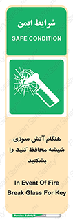 Fire , Break , Glass , Open , حریق , زمان , شیلد , خورد کنید , سوییچ , 