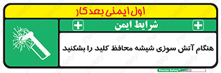 Fire , Break , Glass , Open , حریق , زمان , شیلد , خورد کنید , سوییچ , 