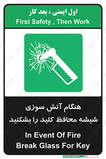Fire , Break , Glass , Open , حریق , زمان , شیلد , خورد کنید , سوییچ , 