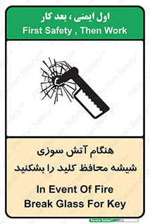 Fire , Break , Glass , Open , حریق , زمان , شیلد , خورد کنید , سوییچ , 