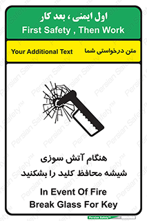Fire , Break , Glass , Open , حریق , زمان , شیلد , خورد کنید , سوییچ , 