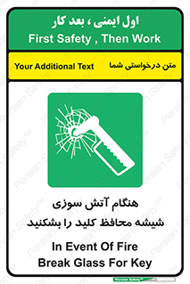 Fire , Break , Glass , Open , حریق , زمان , شیلد , خورد کنید , سوییچ , 