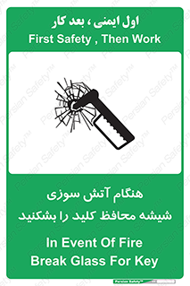 Fire , Break , Glass , Open , حریق , زمان , شیلد , خورد کنید , سوییچ , 