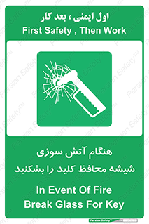 Fire , Break , Glass , Open , حریق , زمان , شیلد , خورد کنید , سوییچ , 