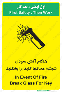 Fire , Break , Glass , Open , حریق , زمان , شیلد , خورد کنید , سوییچ , 