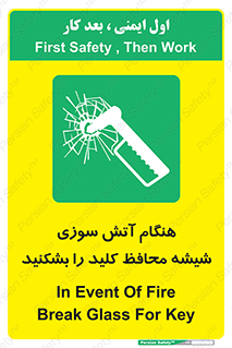 Fire , Break , Glass , Open , حریق , زمان , شیلد , خورد کنید , سوییچ , 