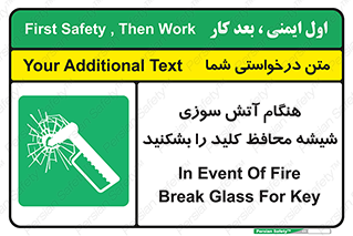 Fire , Break , Glass , Open , حریق , زمان , شیلد , خورد کنید , سوییچ , 