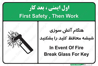 Fire , Break , Glass , Open , حریق , زمان , شیلد , خورد کنید , سوییچ , 