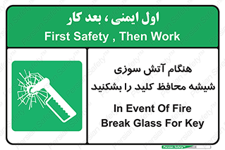 Fire , Break , Glass , Open , حریق , زمان , شیلد , خورد کنید , سوییچ , 