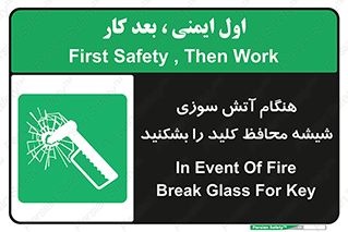 Fire , Break , Glass , Open , حریق , زمان , شیلد , خورد کنید , سوییچ , 