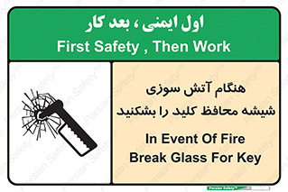Fire , Break , Glass , Open , حریق , زمان , شیلد , خورد کنید , سوییچ , 