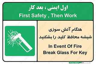 Fire , Break , Glass , Open , حریق , زمان , شیلد , خورد کنید , سوییچ , 