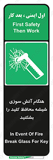 Fire , Break , Glass , Open , حریق , زمان , شیلد , خورد کنید , سوییچ , 