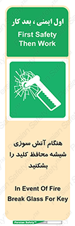 Fire , Break , Glass , Open , حریق , زمان , شیلد , خورد کنید , سوییچ , 