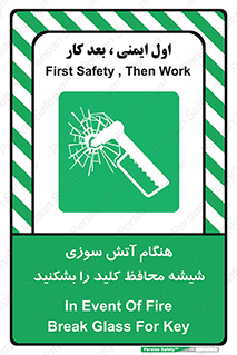 Fire , Break , Glass , Open , حریق , زمان , شیلد , خورد کنید , سوییچ , 