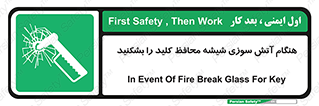 Fire , Break , Glass , Open , حریق , زمان , شیلد , خورد کنید , سوییچ , 