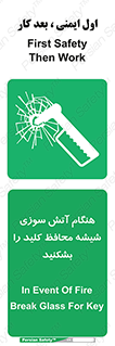 Fire , Break , Glass , Open , حریق , زمان , شیلد , خورد کنید , سوییچ , 