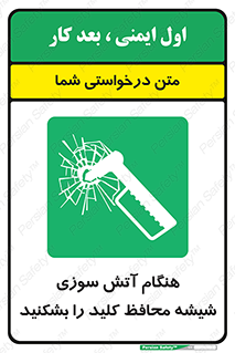 Fire , Break , Glass , Open , حریق , زمان , شیلد , خورد کنید , سوییچ , 