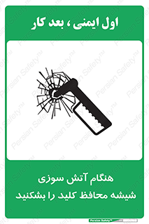 Fire , Break , Glass , Open , حریق , زمان , شیلد , خورد کنید , سوییچ , 