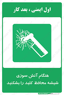 Fire , Break , Glass , Open , حریق , زمان , شیلد , خورد کنید , سوییچ , 