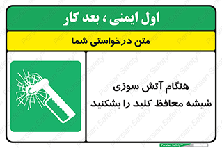 Fire , Break , Glass , Open , حریق , زمان , شیلد , خورد کنید , سوییچ , 