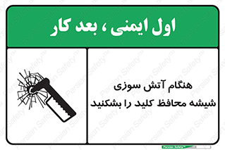 Fire , Break , Glass , Open , حریق , زمان , شیلد , خورد کنید , سوییچ , 