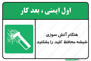 Fire , Break , Glass , Open , حریق , زمان , شیلد , خورد کنید , سوییچ , 