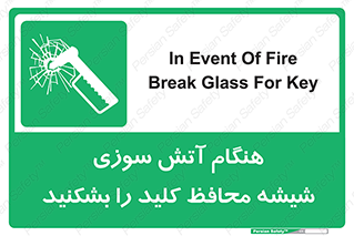 Fire , Break , Glass , Open , حریق , زمان , شیلد , خورد کنید , سوییچ , 