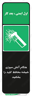 Fire , Break , Glass , Open , حریق , زمان , شیلد , خورد کنید , سوییچ , 