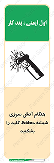 Fire , Break , Glass , Open , حریق , زمان , شیلد , خورد کنید , سوییچ , 