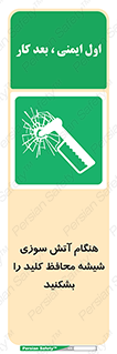 Fire , Break , Glass , Open , حریق , زمان , شیلد , خورد کنید , سوییچ , 