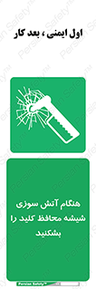 Fire , Break , Glass , Open , حریق , زمان , شیلد , خورد کنید , سوییچ , 