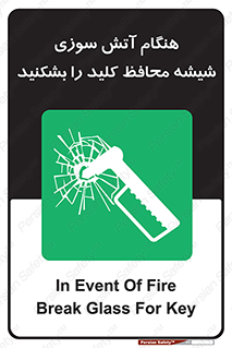 Fire , Break , Glass , Open , حریق , زمان , شیلد , خورد کنید , سوییچ , 