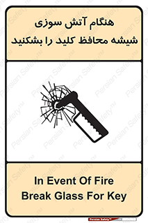 Fire , Break , Glass , Open , حریق , زمان , شیلد , خورد کنید , سوییچ , 