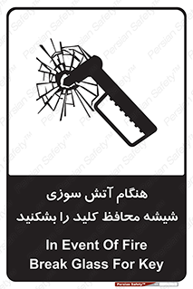 Fire , Break , Glass , Open , حریق , زمان , شیلد , خورد کنید , سوییچ , 