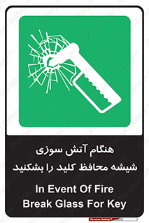 Fire , Break , Glass , Open , حریق , زمان , شیلد , خورد کنید , سوییچ , 