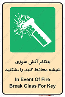 Fire , Break , Glass , Open , حریق , زمان , شیلد , خورد کنید , سوییچ , 