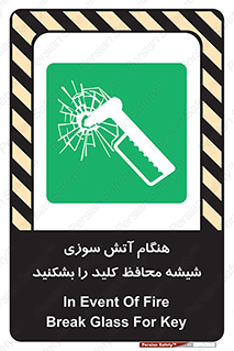 Fire , Break , Glass , Open , حریق , زمان , شیلد , خورد کنید , سوییچ , 