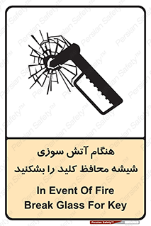 Fire , Break , Glass , Open , حریق , زمان , شیلد , خورد کنید , سوییچ , 