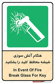 Fire , Break , Glass , Open , حریق , زمان , شیلد , خورد کنید , سوییچ , 