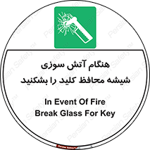 Fire , Break , Glass , Open , حریق , زمان , شیلد , خورد کنید , سوییچ , 