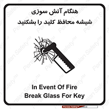 Fire , Break , Glass , Open , حریق , زمان , شیلد , خورد کنید , سوییچ , 