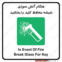 Fire , Break , Glass , Open , حریق , زمان , شیلد , خورد کنید , سوییچ , 