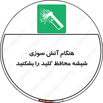Fire , Break , Glass , Open , حریق , زمان , شیلد , خورد کنید , سوییچ , 